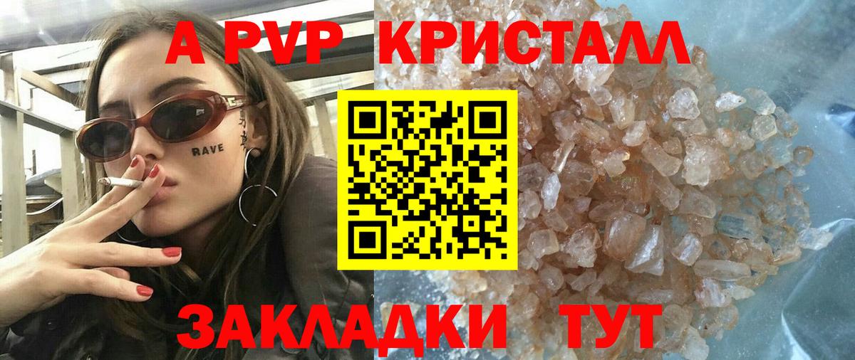 А ПВП VHQ  A-PVP  Alpha PVP VHQ  Майский  Вход с VPN 