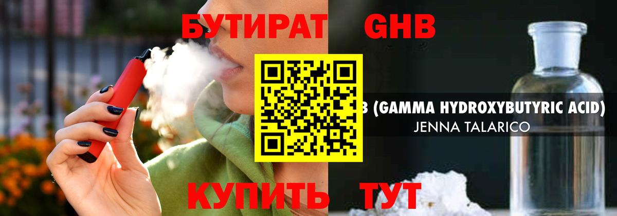 Бутират BDO 33% Майский