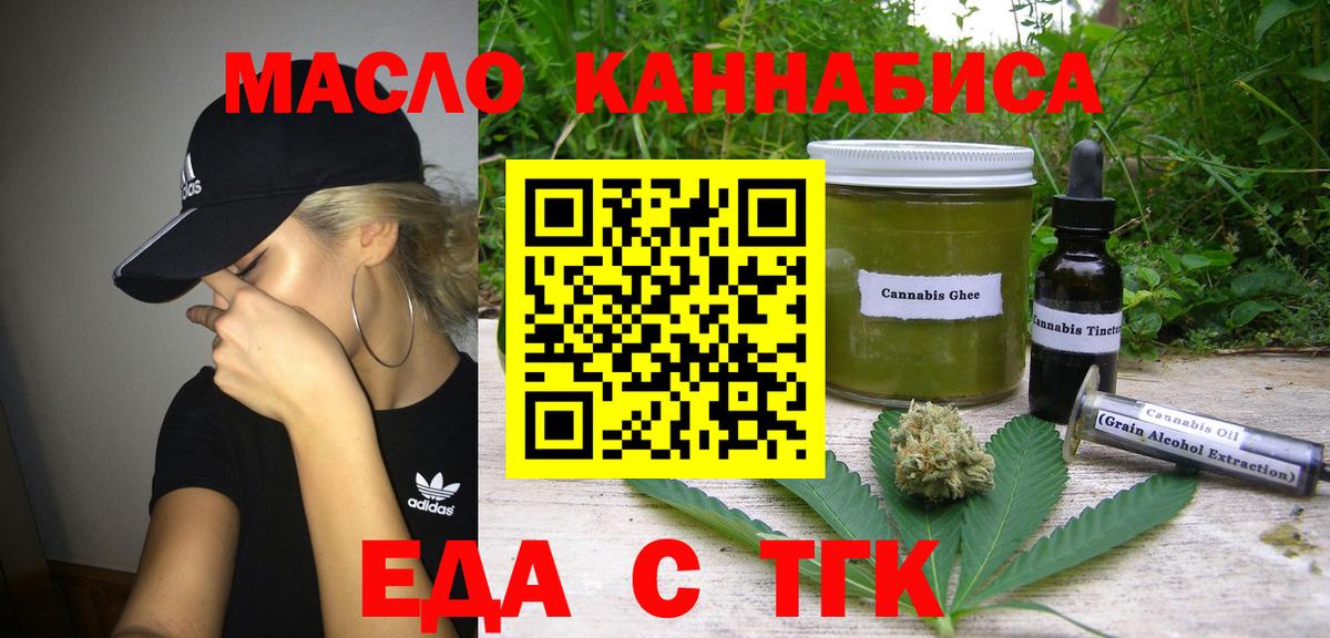 Майский  Печенье с ТГК конопля  Вход с VPN 