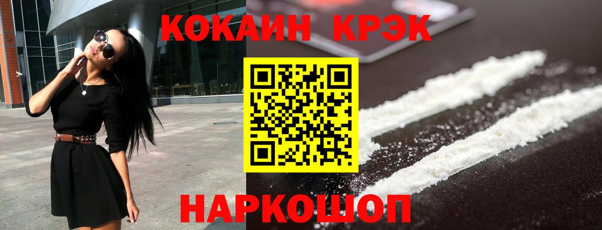 Майский  КОКАИН Колумбийский  COCAIN Перу  Вход с VPN 