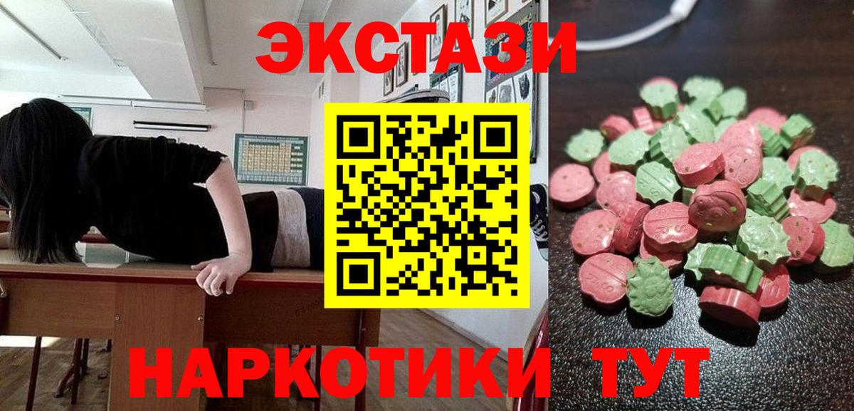 Майский  ЭКСТАЗИ XTC  Вход с VPN  ЭКСТАЗИ 300 mg 