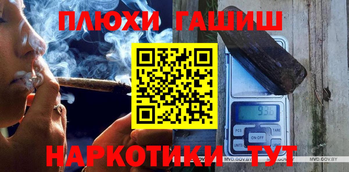 ГАШИШ  Вход с VPN  Майский  Гашиш VHQ 