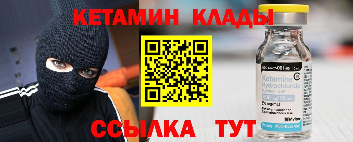КЕТАМИН ketamine  КЕТАМИН ketamine  Вход с VPN  Майский 