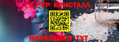 альфа пвп Донской