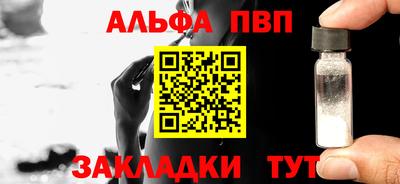 альфа пвп Донской
