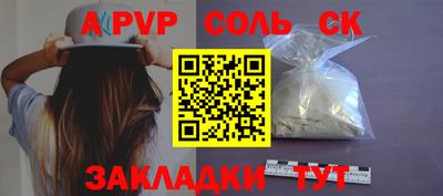 альфа пвп Донской