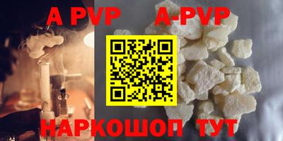альфа пвп Донской