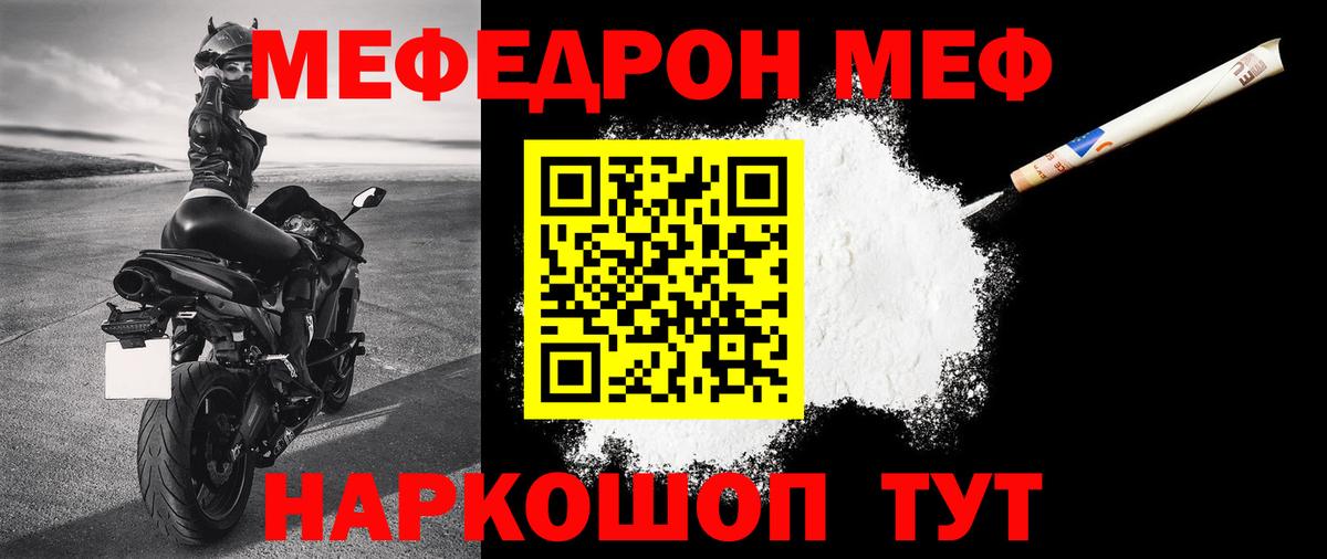 Мефедрон  Меф кристаллы  Вход с VPN  МЕФ  МЕФ mephedrone  Майский 