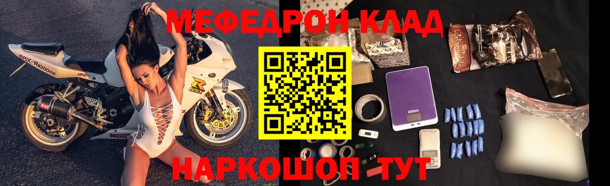 МЕФ кристаллы Майский