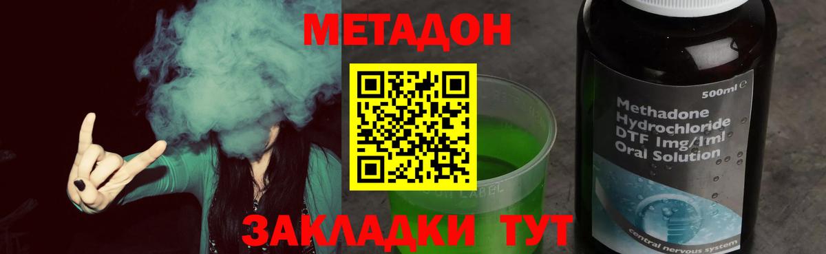 Метадон methadone  Вход с VPN  ОМГ ОМГ ONION  Майский  МЕТАДОН кристалл 