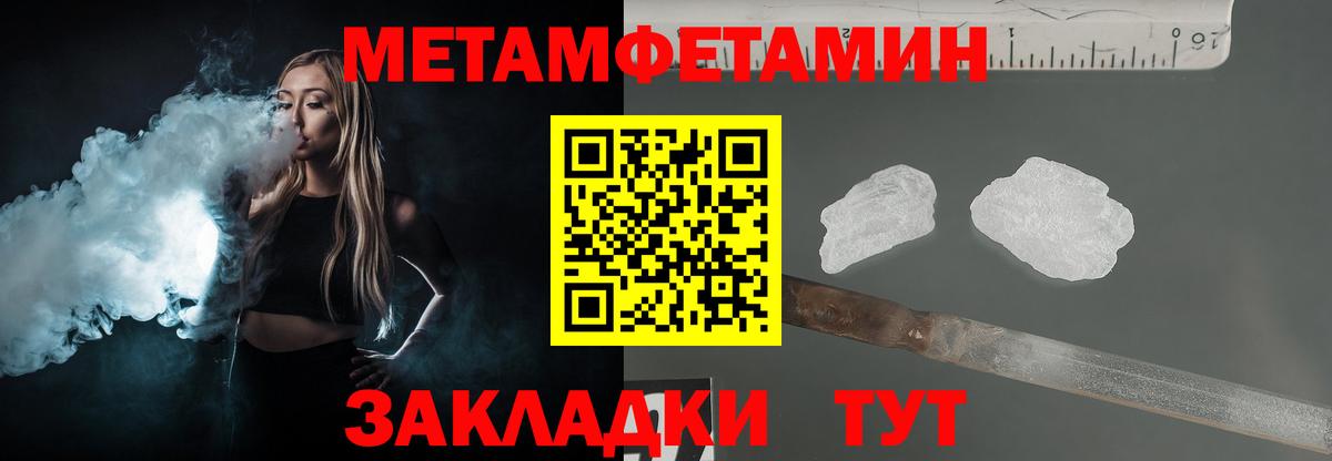 Первитин пудра  Вход с VPN  Первитин пудра  Метамфетамин  Майский 