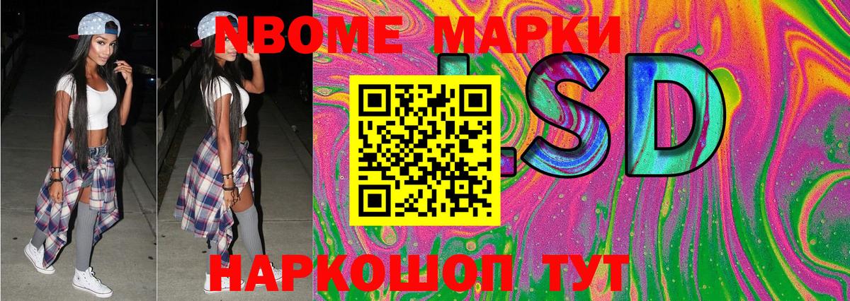 Майский  Наркотические марки 1500мкг  Вход с VPN 