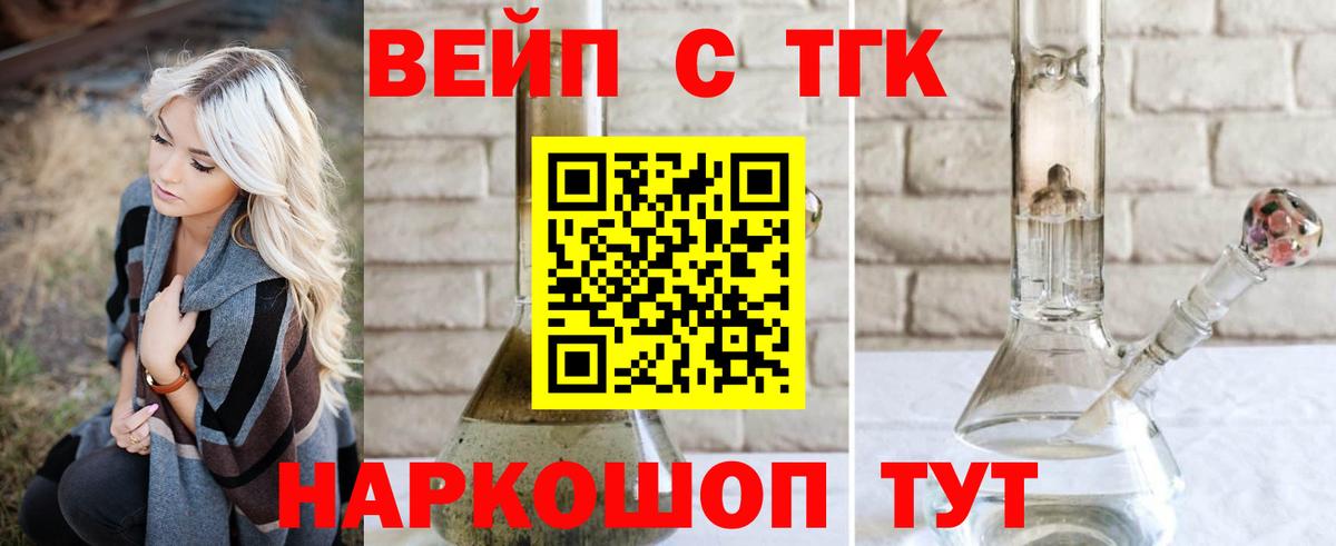Дистиллят ТГК гашишное масло  хочу наркоту  kraken рабочий сайт  Вход с VPN  Майский 